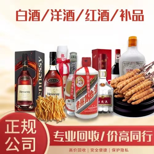 来安烟台蓬莱回收白酒茅台多少钱哪里回收(附近上门回收茅台酒）