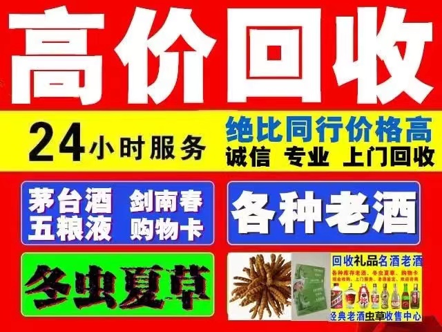 来安回收1999年茅台酒价格商家[回收茅台酒商家]